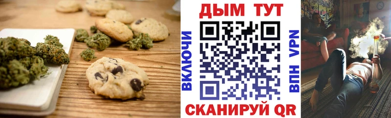 Печенье с ТГК марихуана  Кемь 