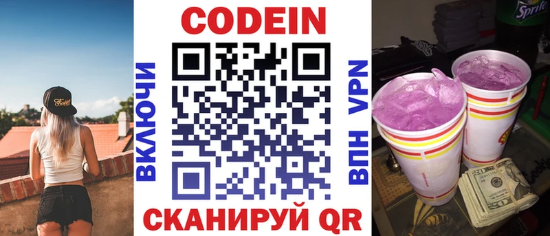 где найти Кемь МЕГА ONION Кодеиновый сироп Lean напиток Lean (лин)