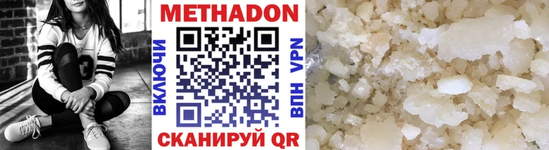 наркотики  Кемь  МЕТАДОН VHQ 